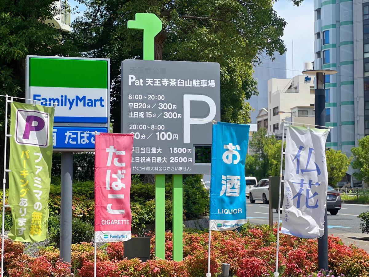 千間川ー天王寺 Apartment Osaka Bagian luar foto